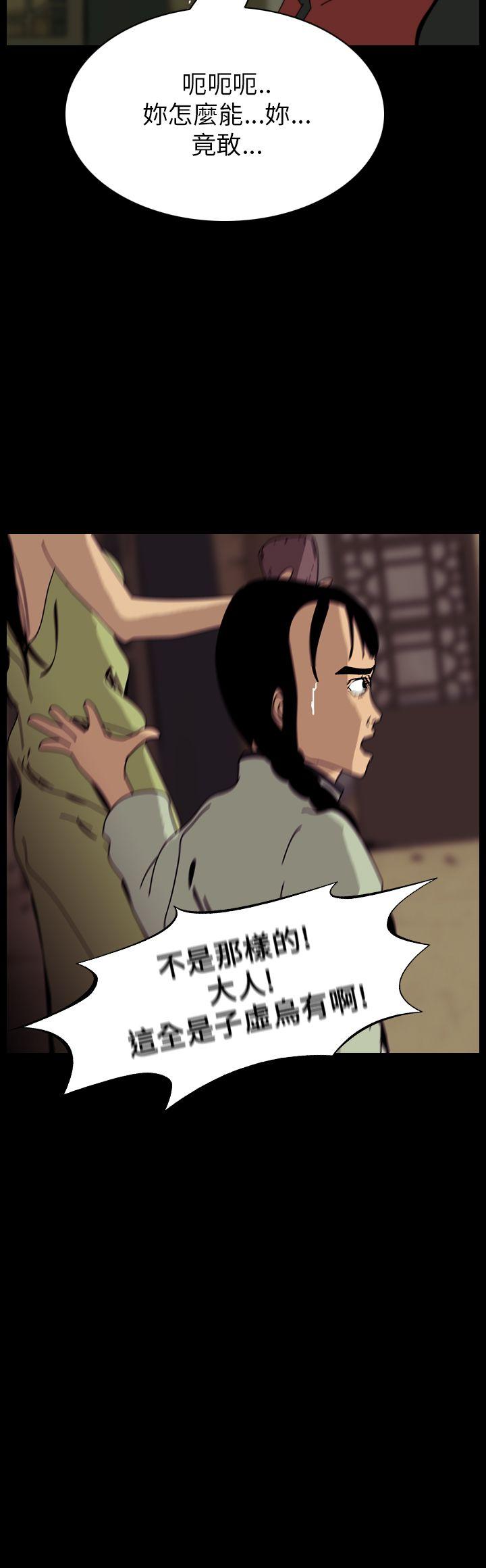 恐怖秀 第74話 第24页