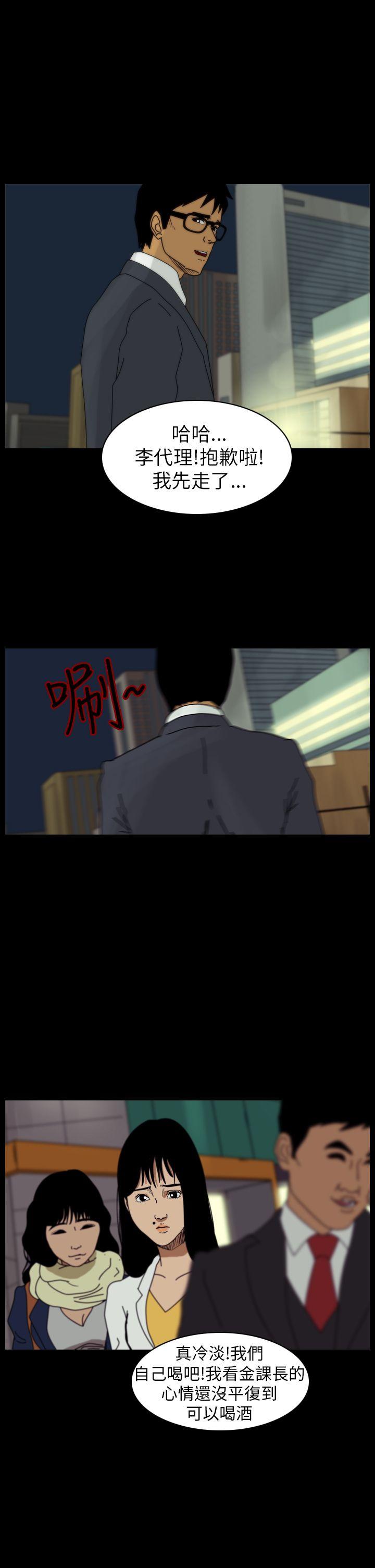 恐怖秀 第82話 第21页