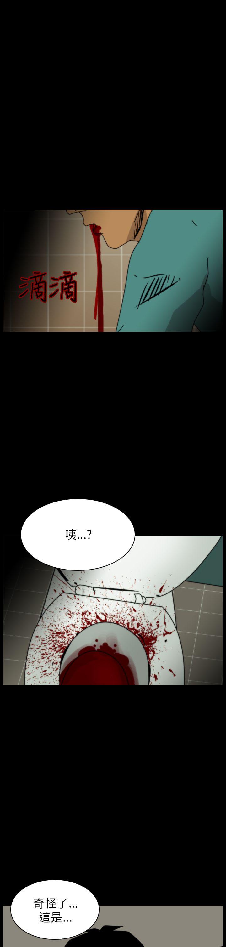 恐怖秀 第87話 第21页