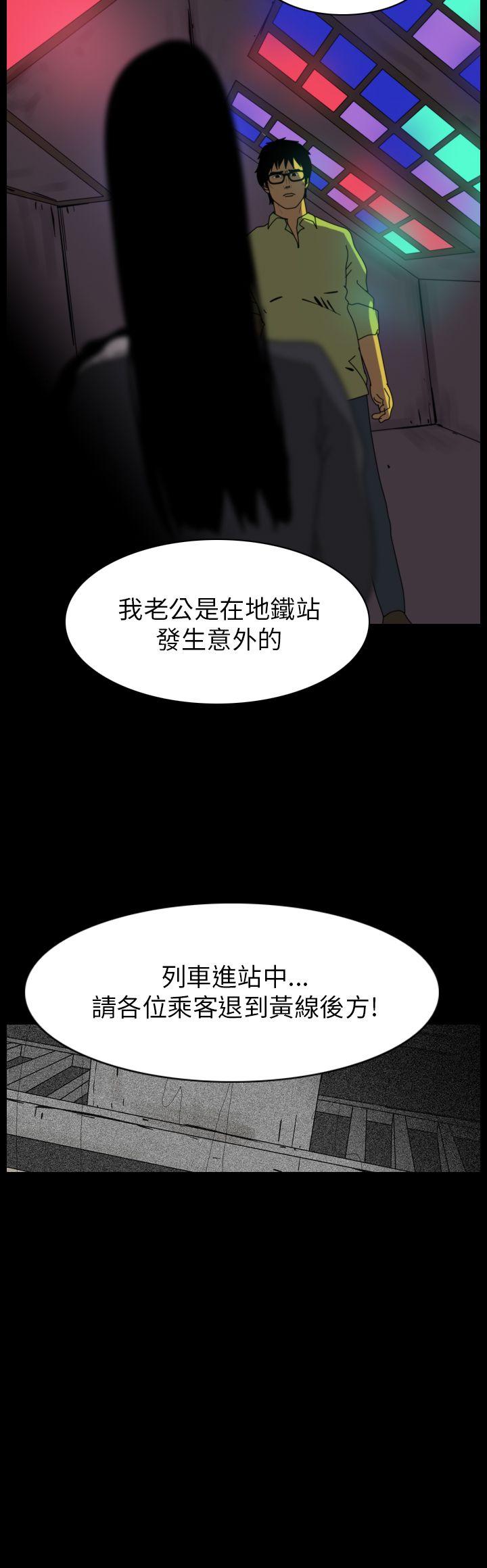 恐怖秀 第80話 第8页