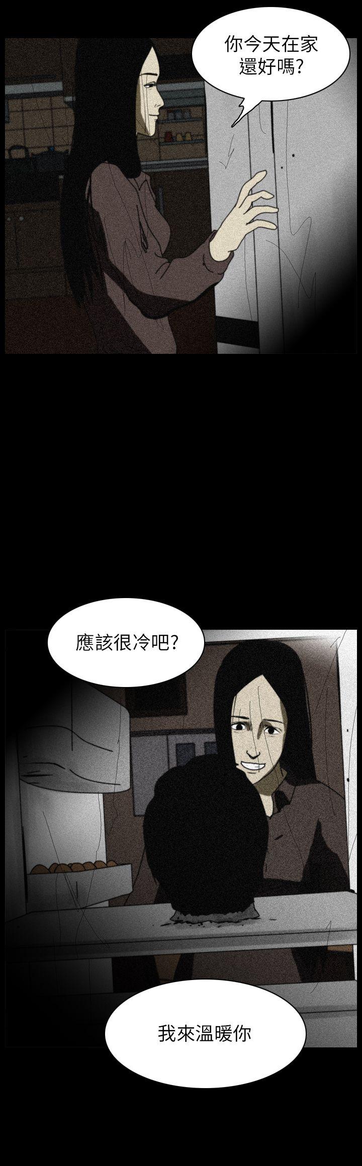 恐怖秀 第80話 第14页