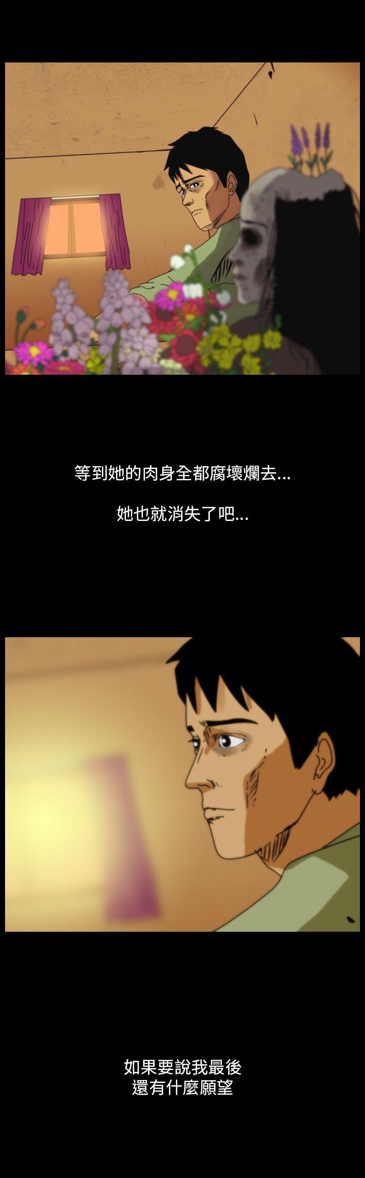 恐怖秀 第89話 第20页