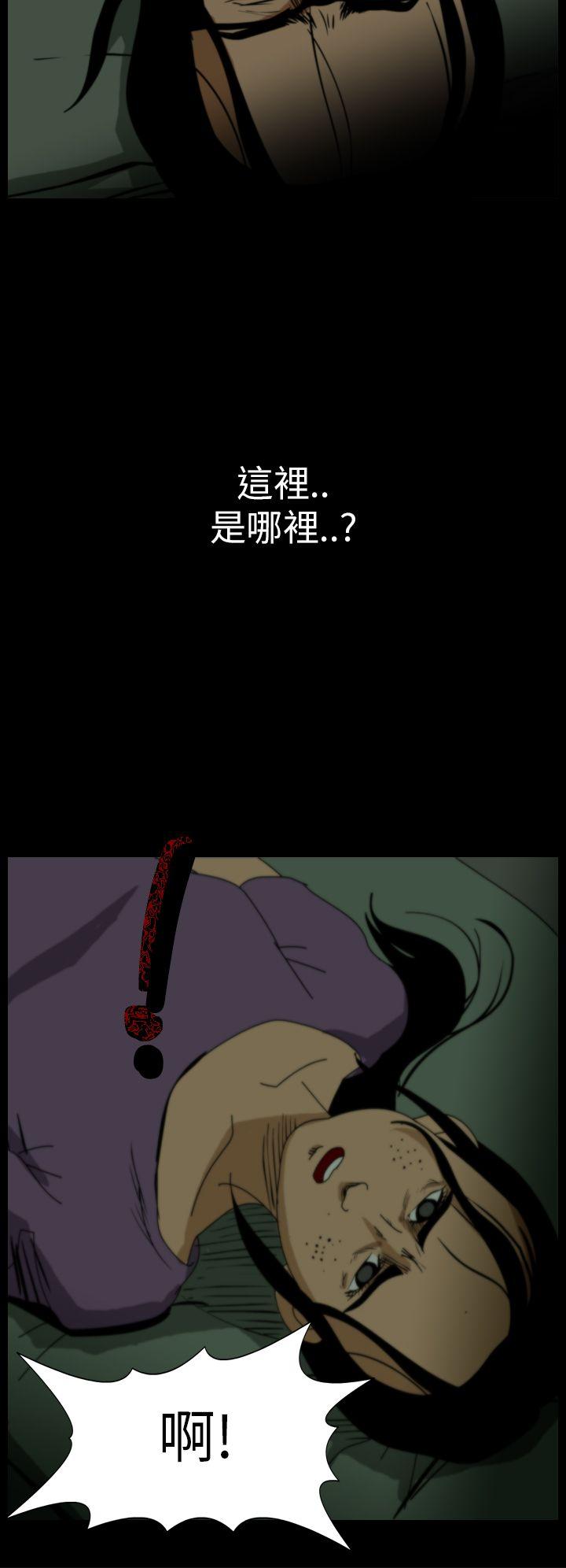 恐怖秀 第8話 第16页