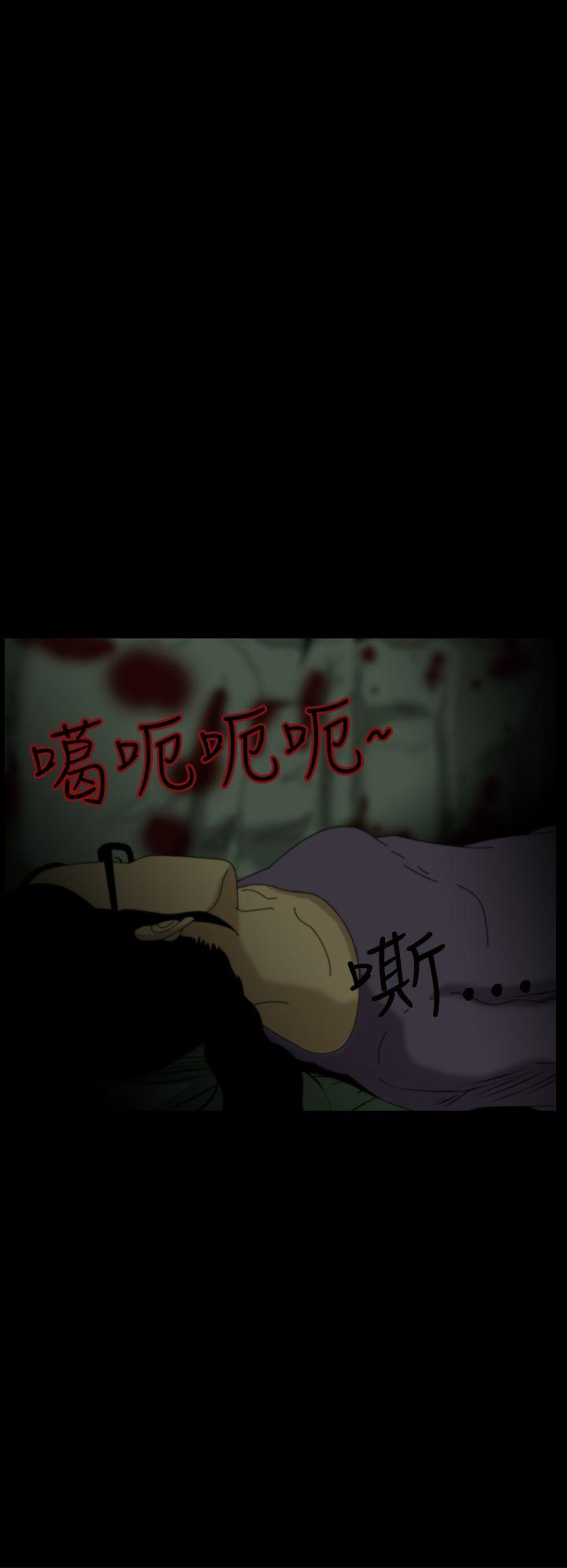 恐怖秀 第8話 第18页