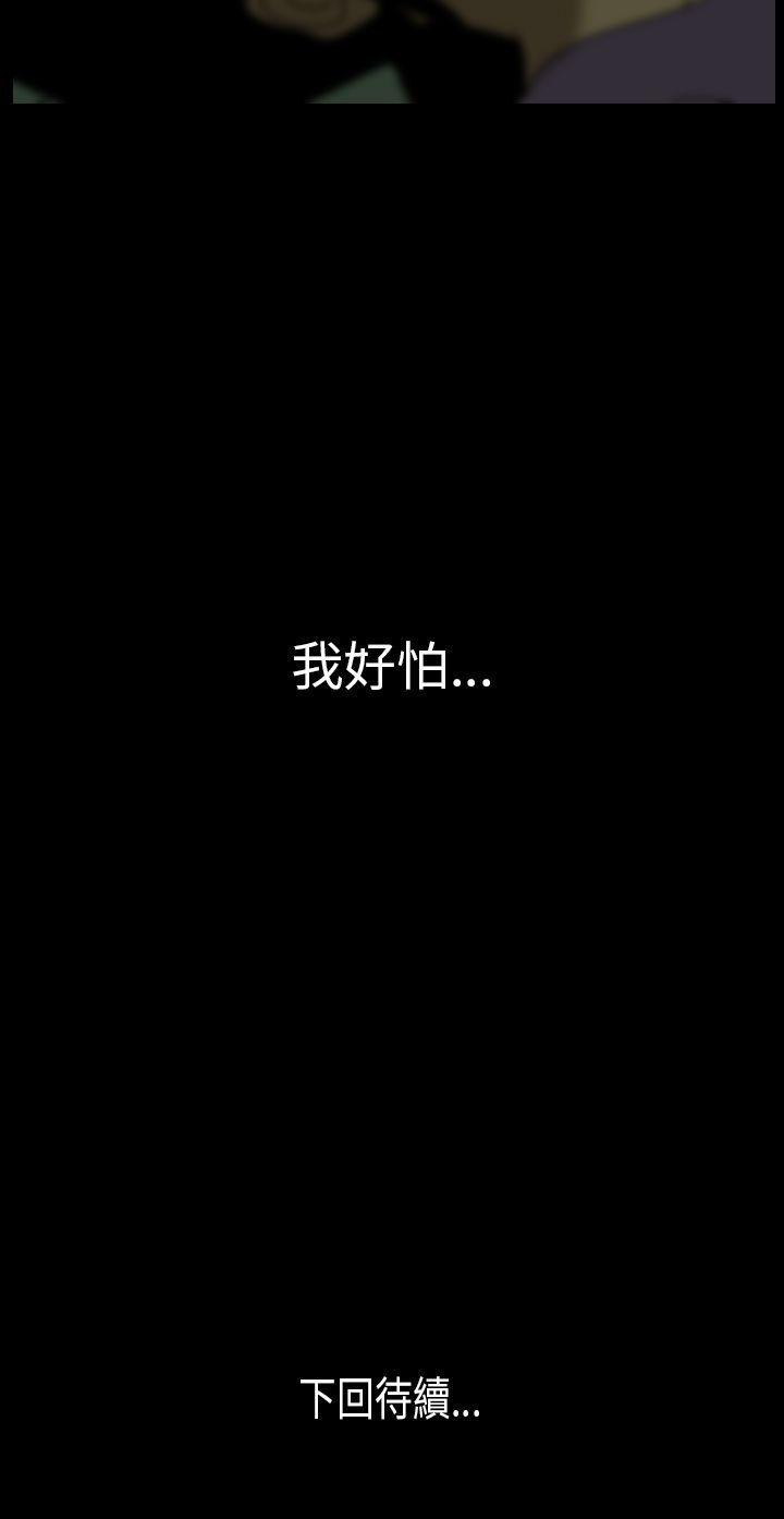 恐怖秀 第8話 第22页