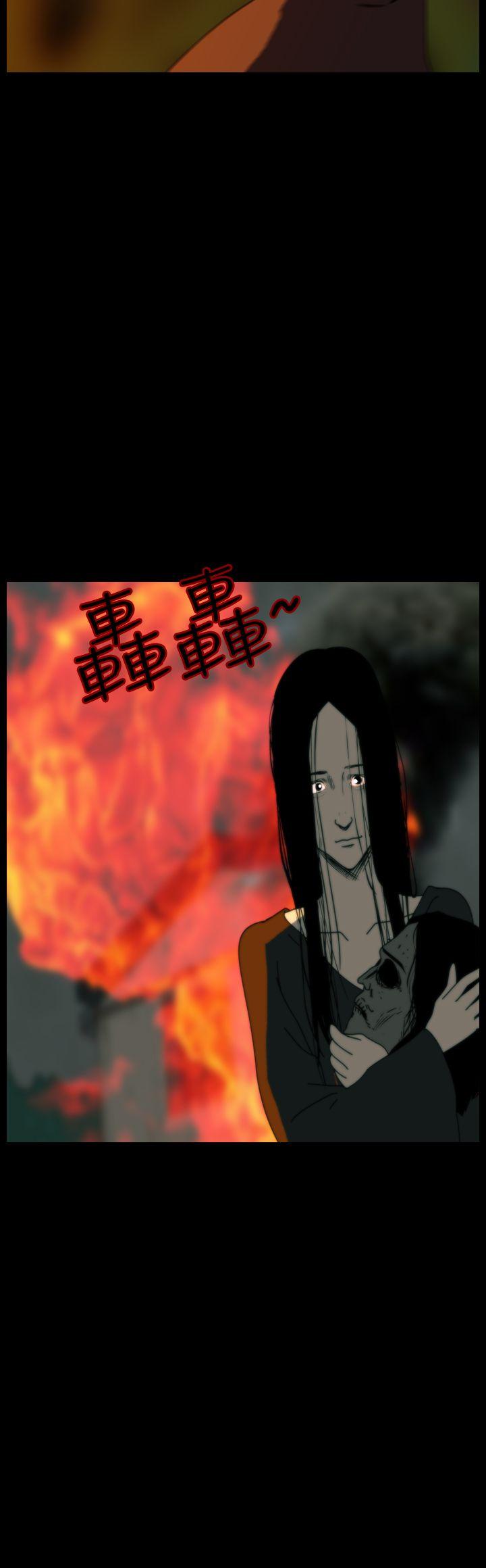 恐怖秀 第90話 第4页