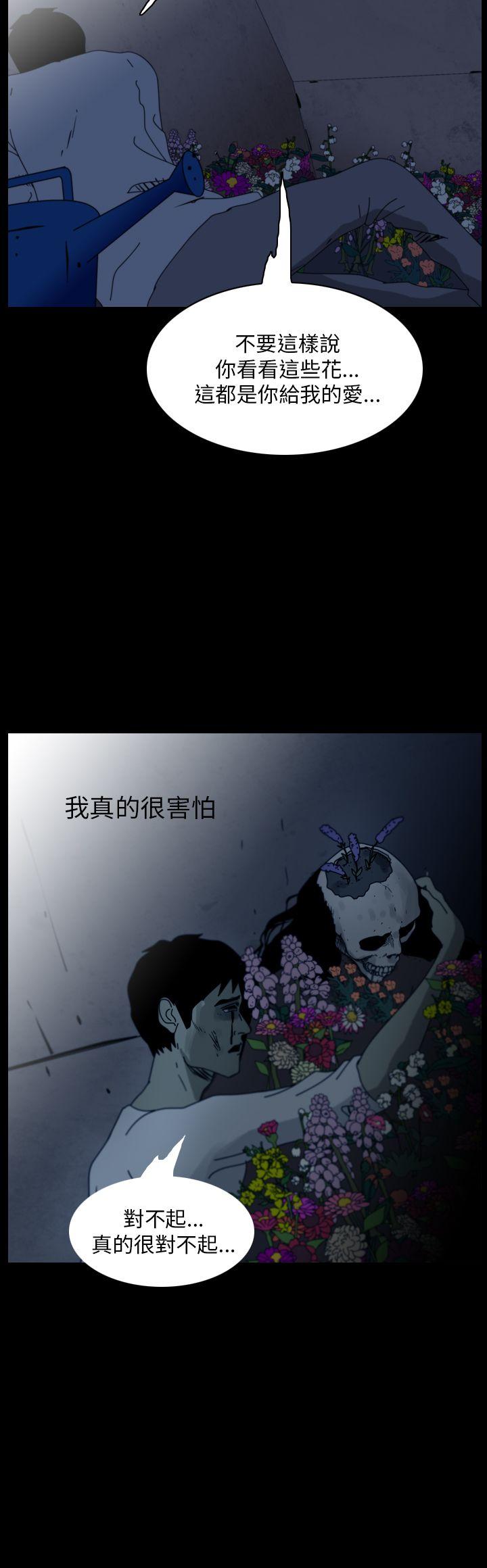 恐怖秀 第90話 第14页