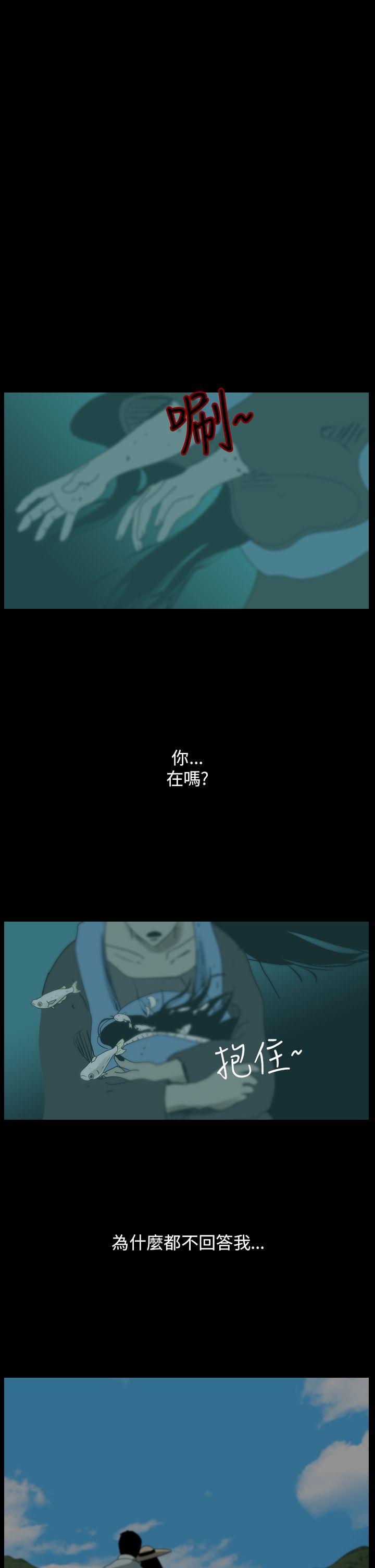 恐怖秀 第90話 第33页