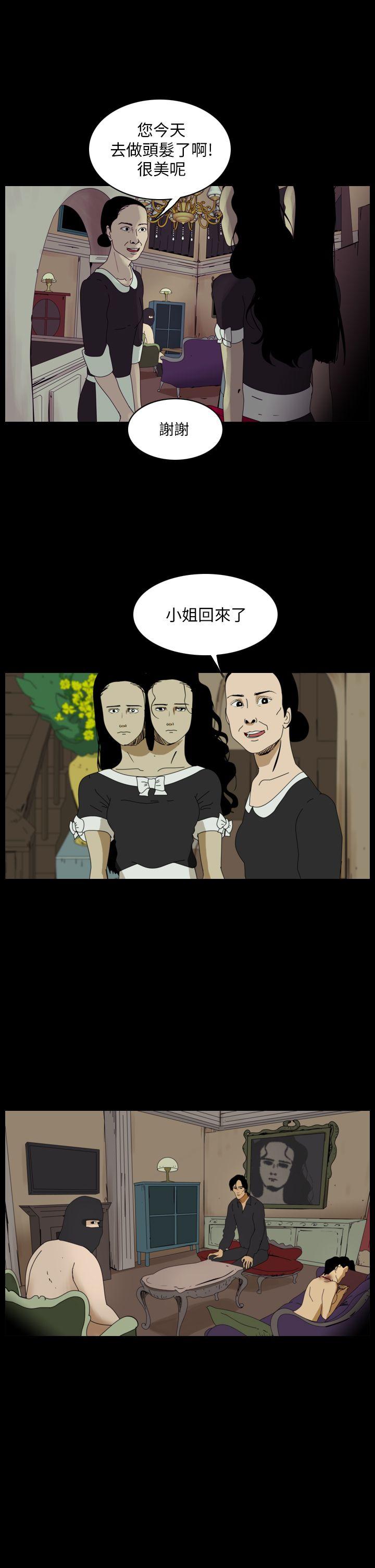 恐怖秀 第91話 第19页
