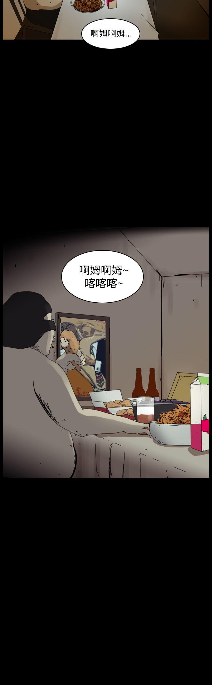 恐怖秀 第92話 第4页