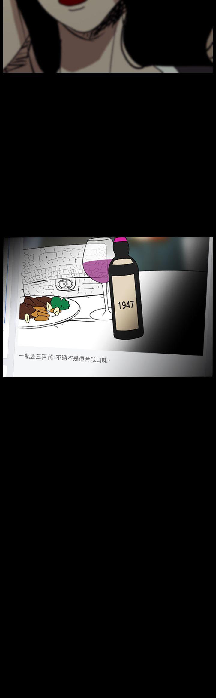 恐怖秀 第92話 第16页