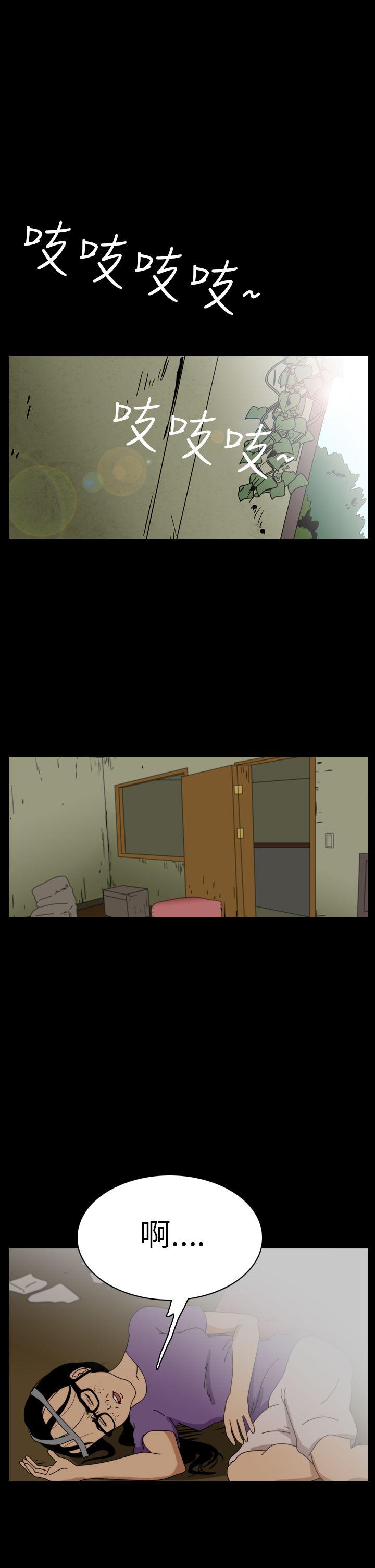 恐怖秀 第9話 第9页
