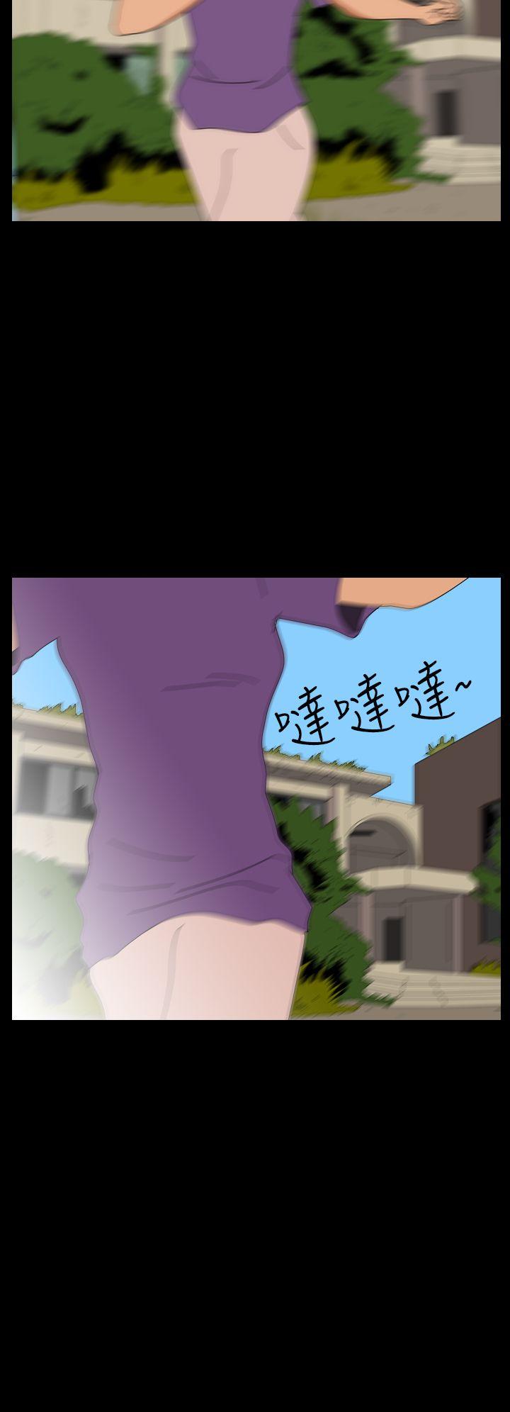 恐怖秀 第9話 第12页