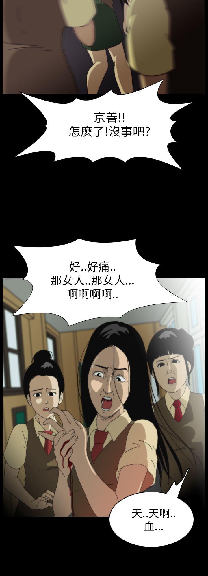 恐怖秀 第9話 第18页