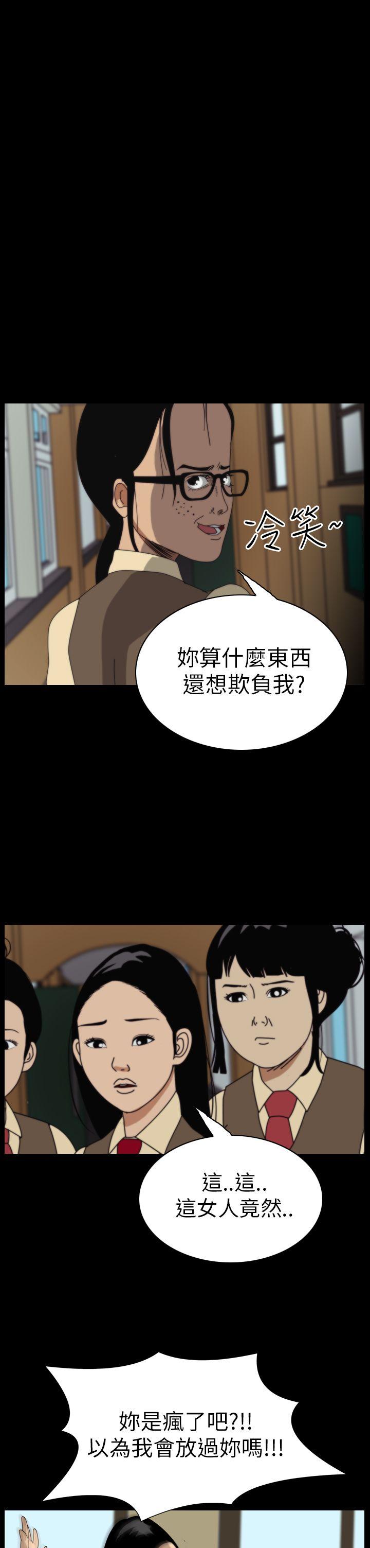 恐怖秀 第9話 第15页