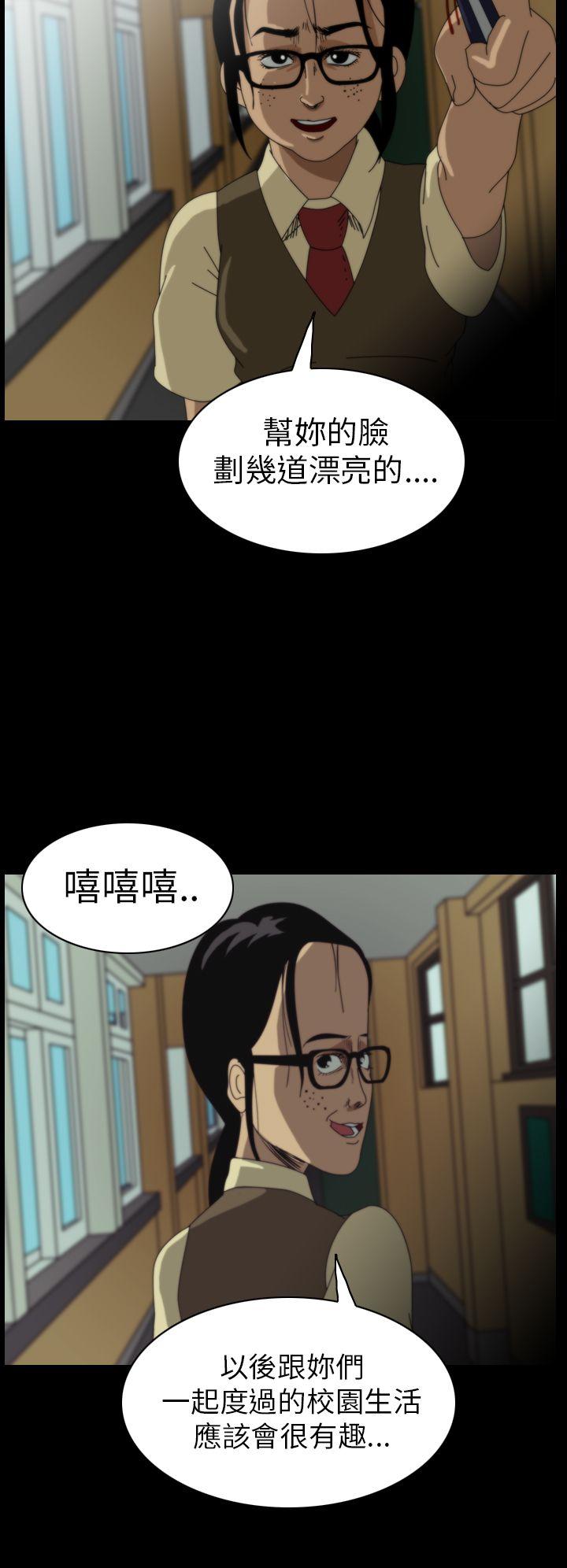 恐怖秀 第9話 第20页