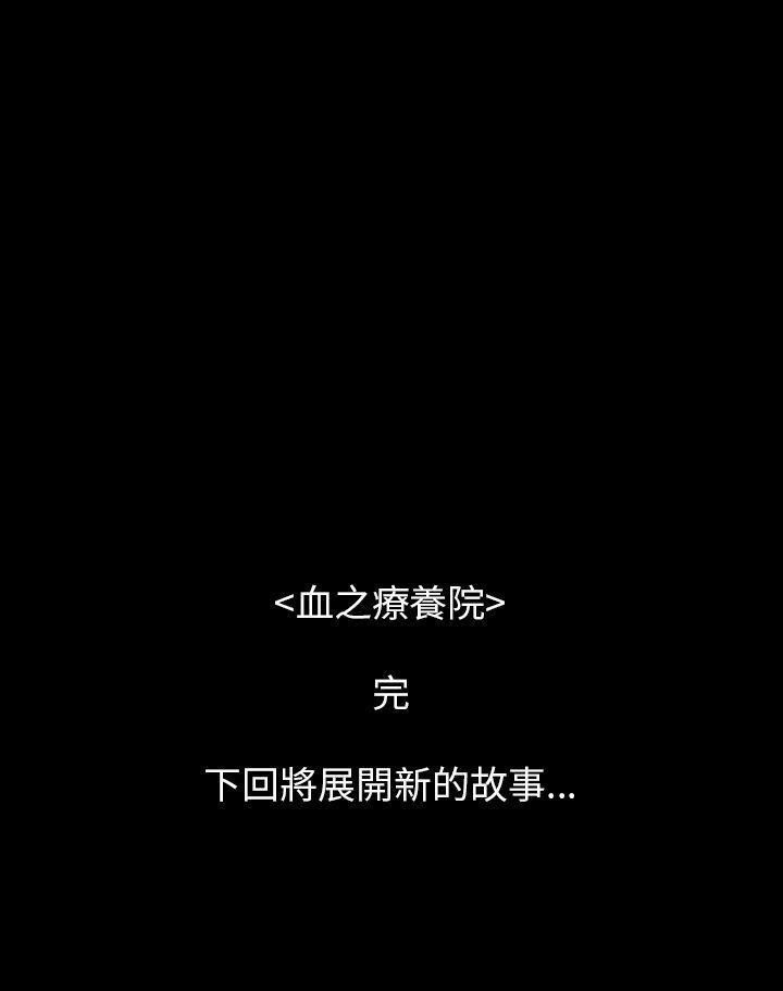 恐怖秀 第9話 第22页