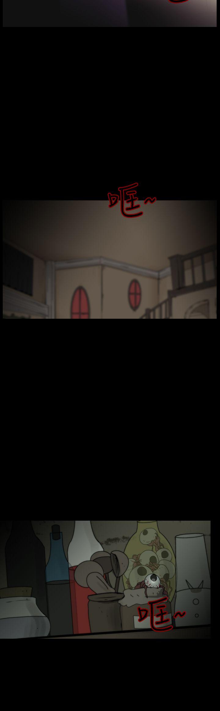 恐怖秀 第93話 第6页