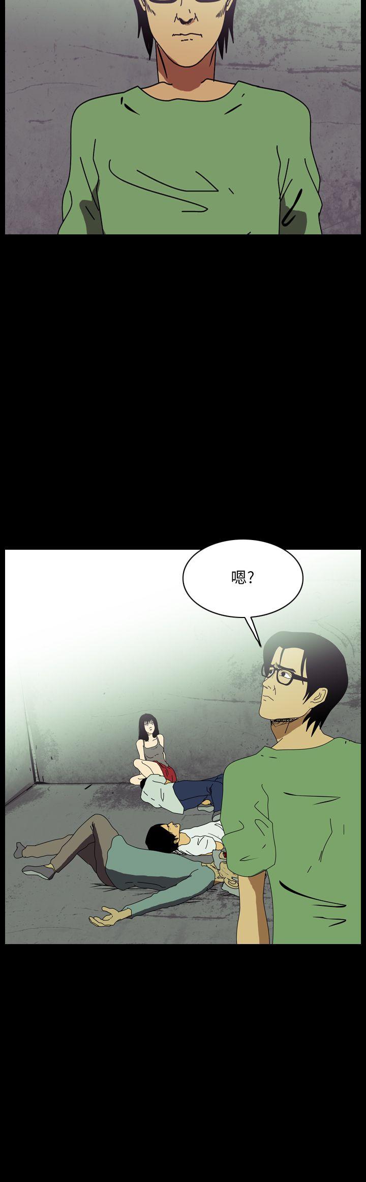 恐怖秀 第95話 第26页