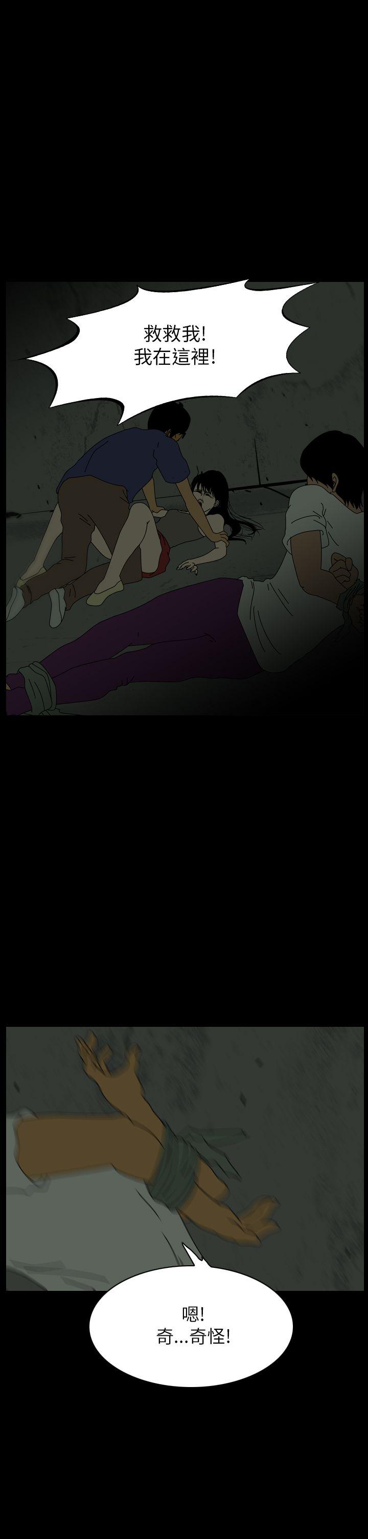 恐怖秀 第95話 第15页