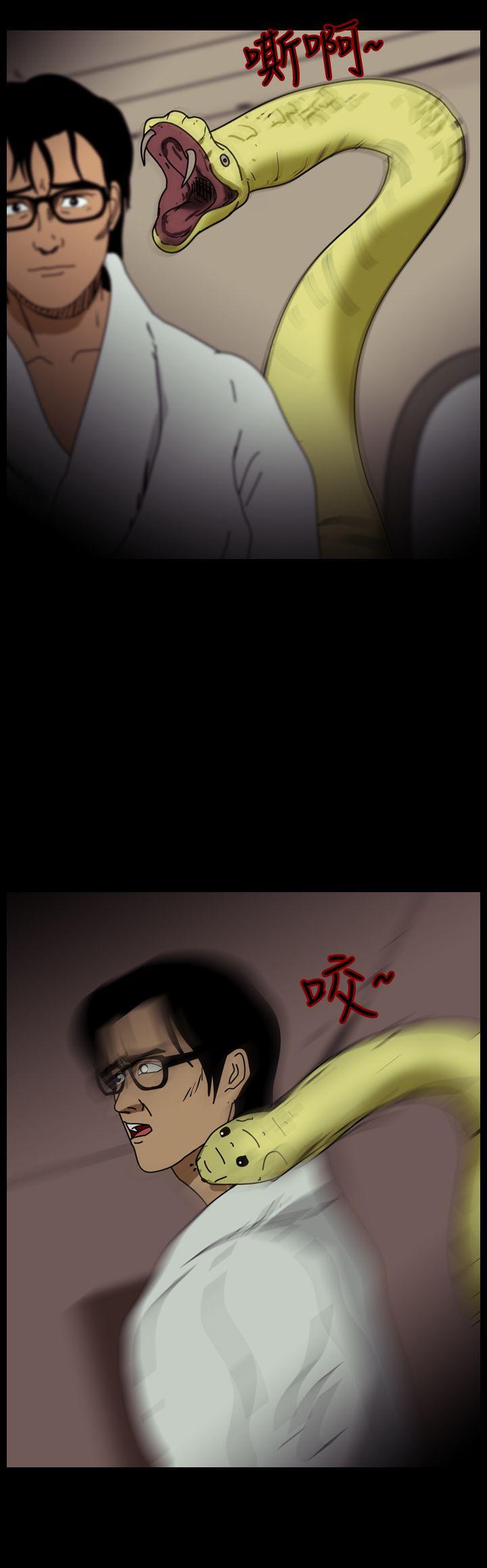 恐怖秀 第98話 第20页