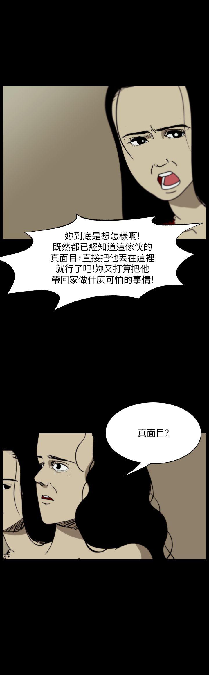 恐怖秀 第98話 第24页