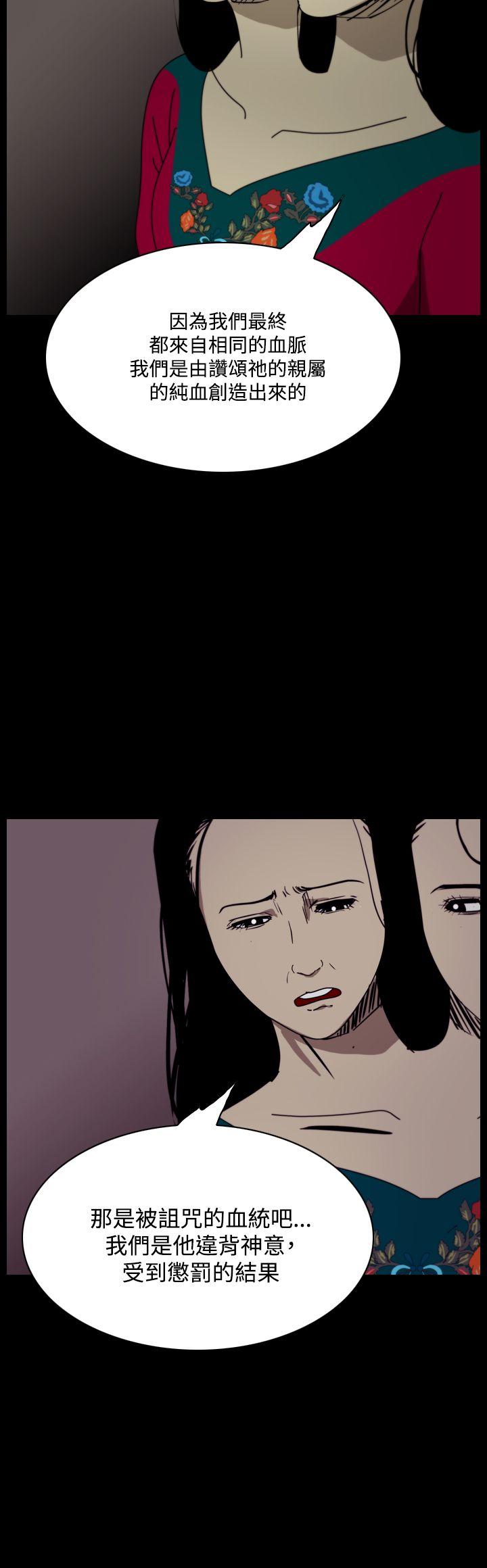 恐怖秀 第99話 第12页
