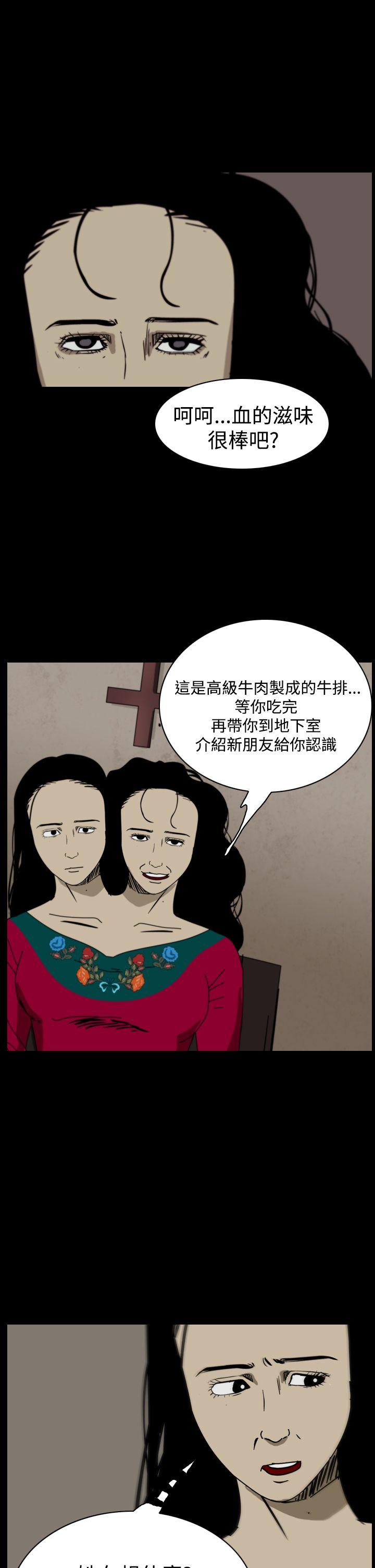 恐怖秀 第99話 第25页