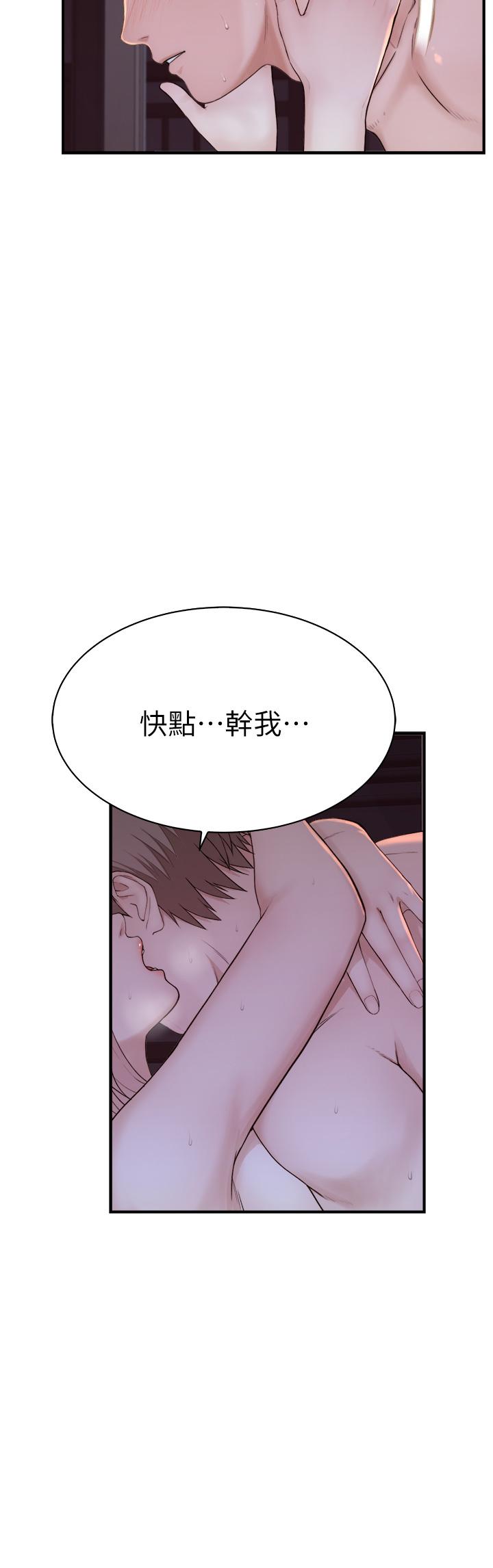 繼母的香味 第10話-「登大人」的副作用 第2页