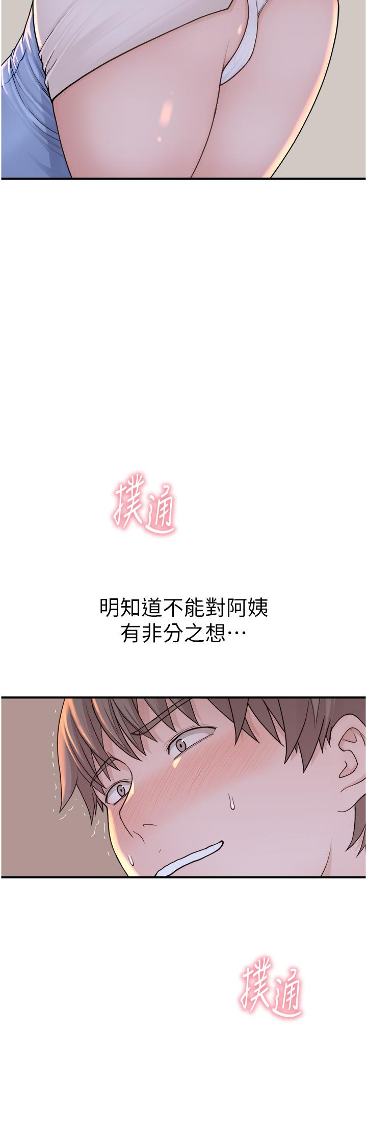 繼母的香味 第11話-繼母的性感誘惑 第17页