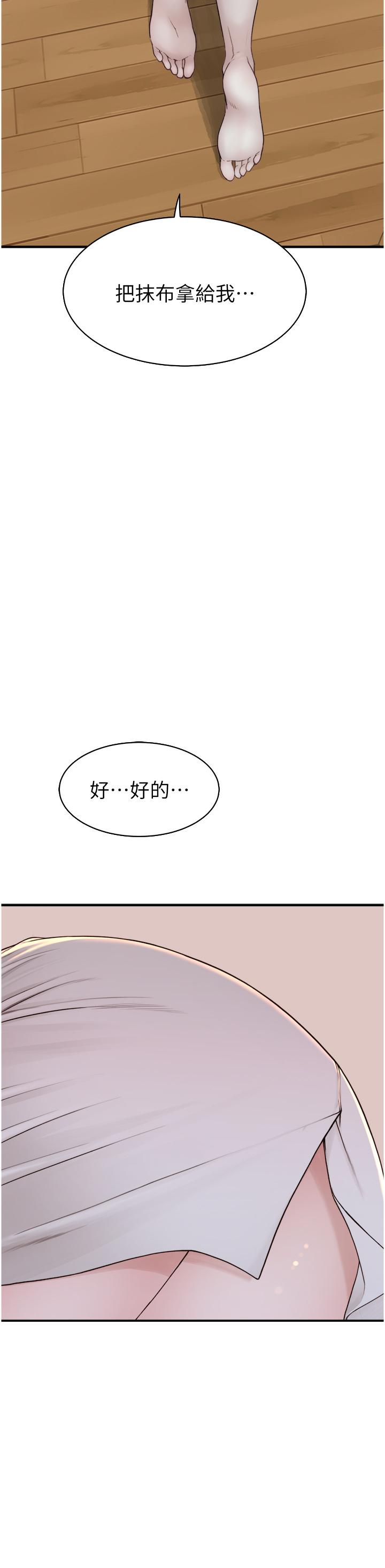 繼母的香味 第11話-繼母的性感誘惑 第15页
