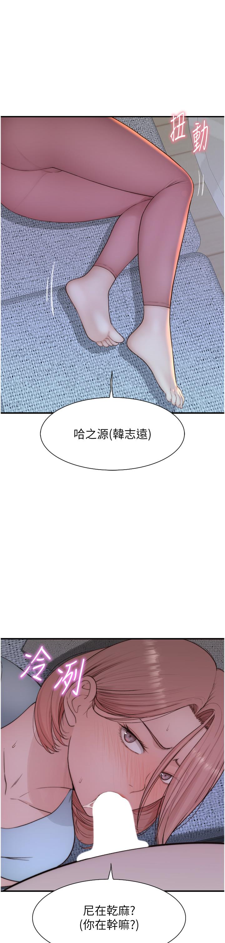 繼母的香味 第14話-睡夢中的深喉嚨 第57页