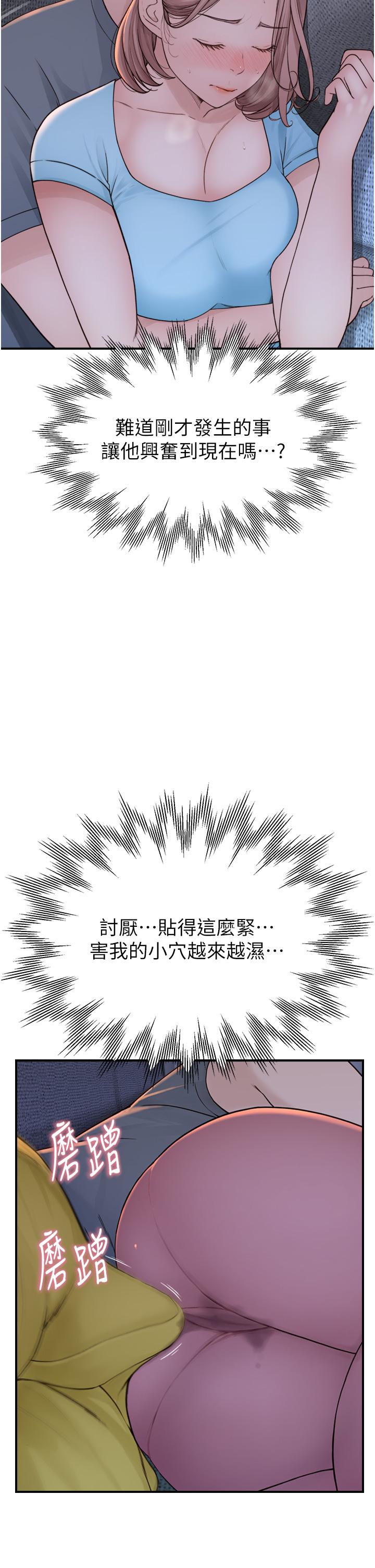 繼母的香味 第15話-我想插妳下面 第52页