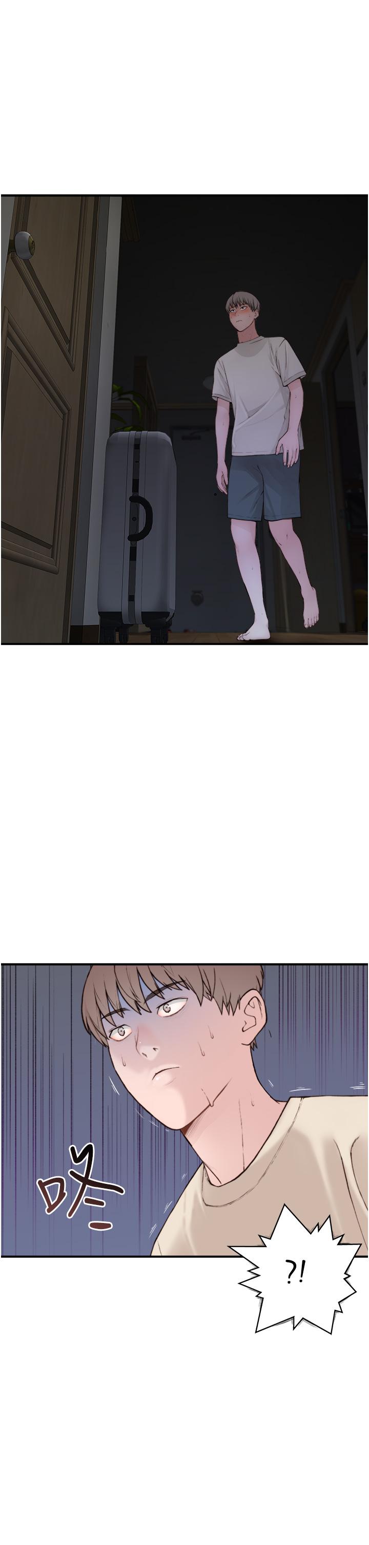 繼母的香味 第1話-我對我媽…上癮了 第3页