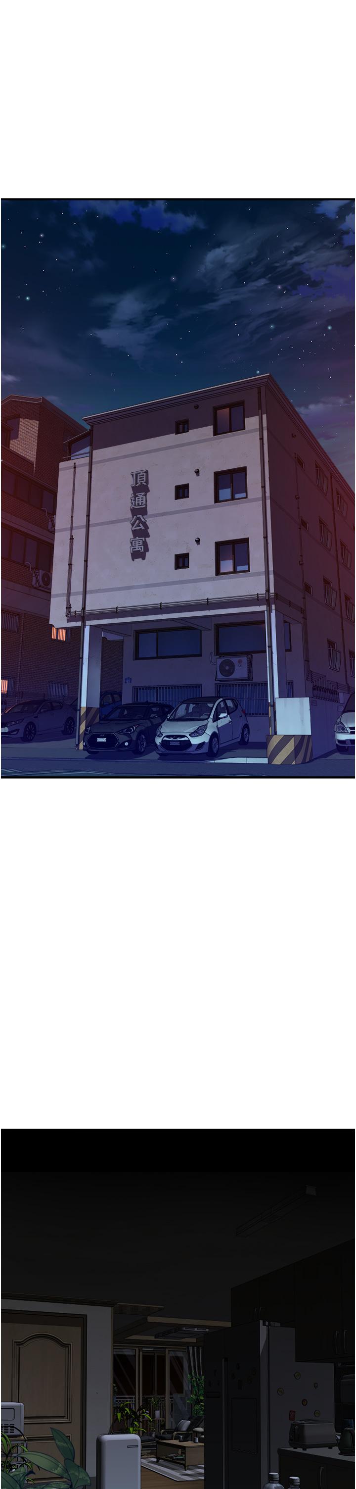 繼母的香味 第1話-我對我媽…上癮了 第1页