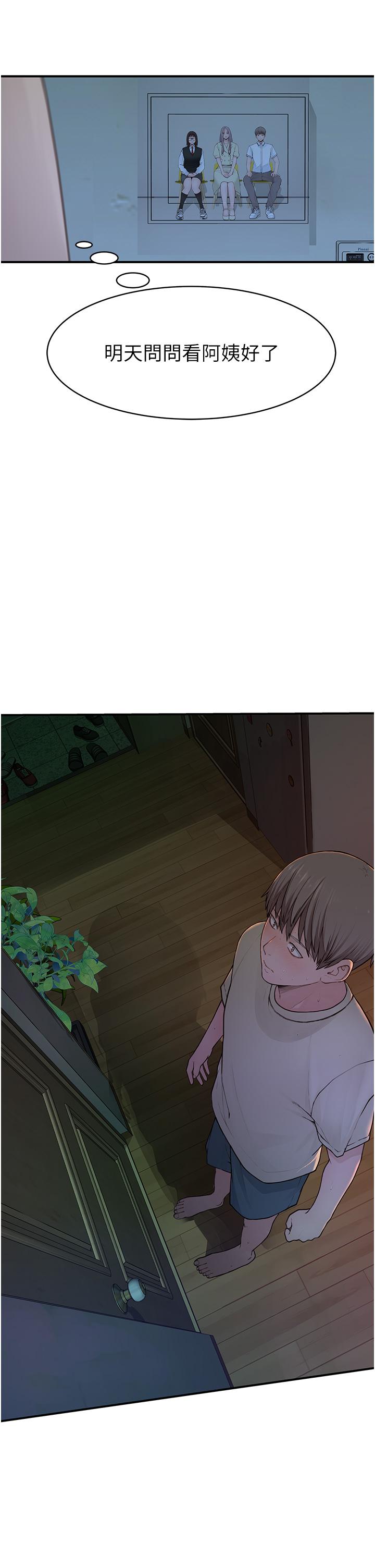 繼母的香味 第1話-我對我媽…上癮了 第5页