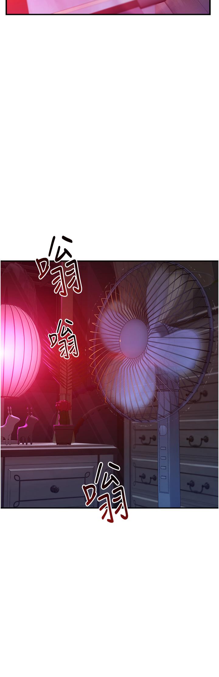 繼母的香味 第1話-我對我媽…上癮了 第8页
