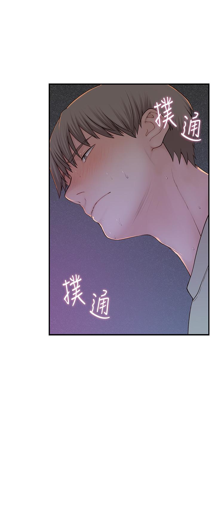繼母的香味 第1話-我對我媽…上癮了 第6页