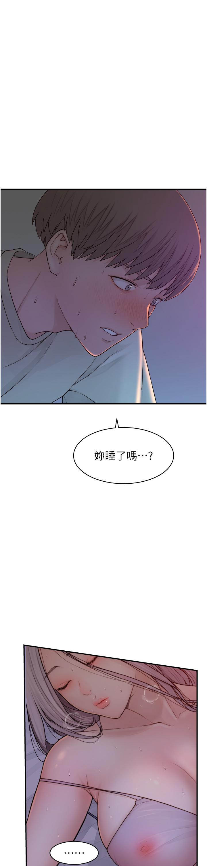 繼母的香味 第1話-我對我媽…上癮了 第14页