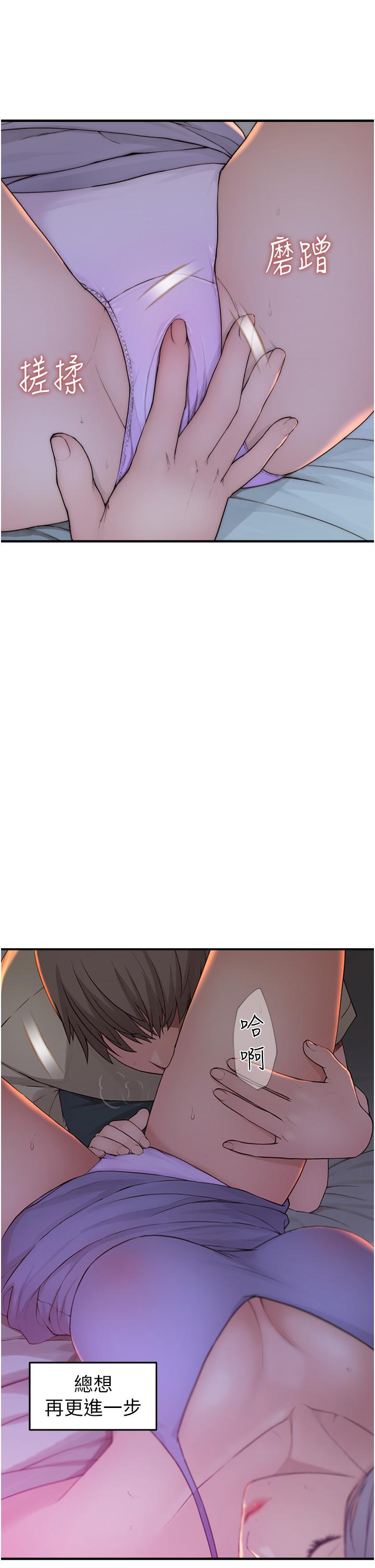 繼母的香味 第1話-我對我媽…上癮了 第17页