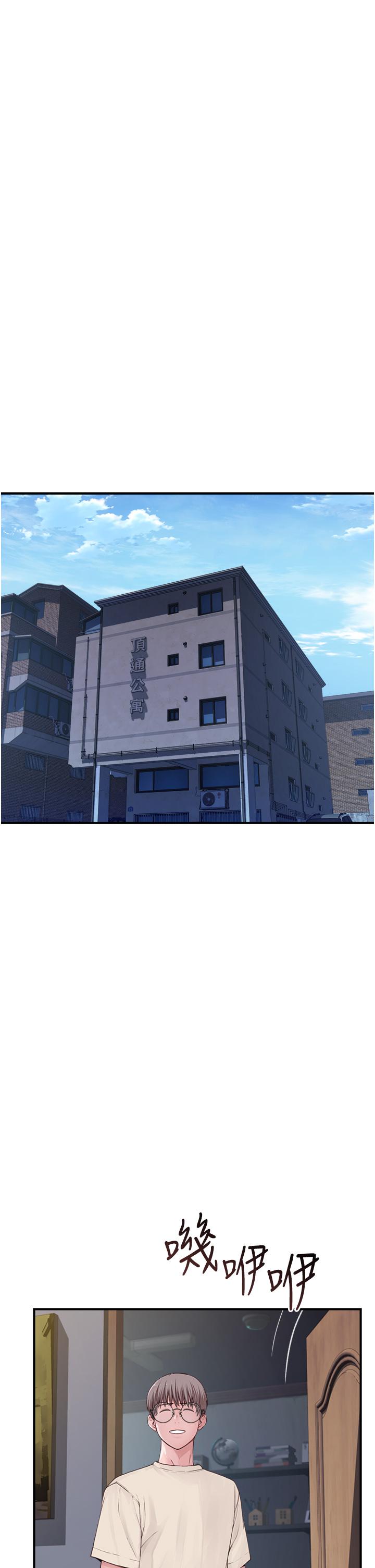 繼母的香味 第1話-我對我媽…上癮了 第23页