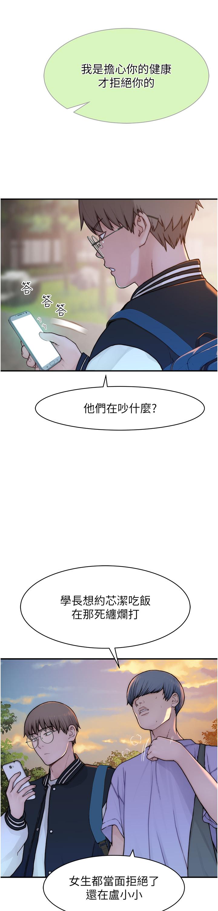 繼母的香味 第1話-我對我媽…上癮了 第58页