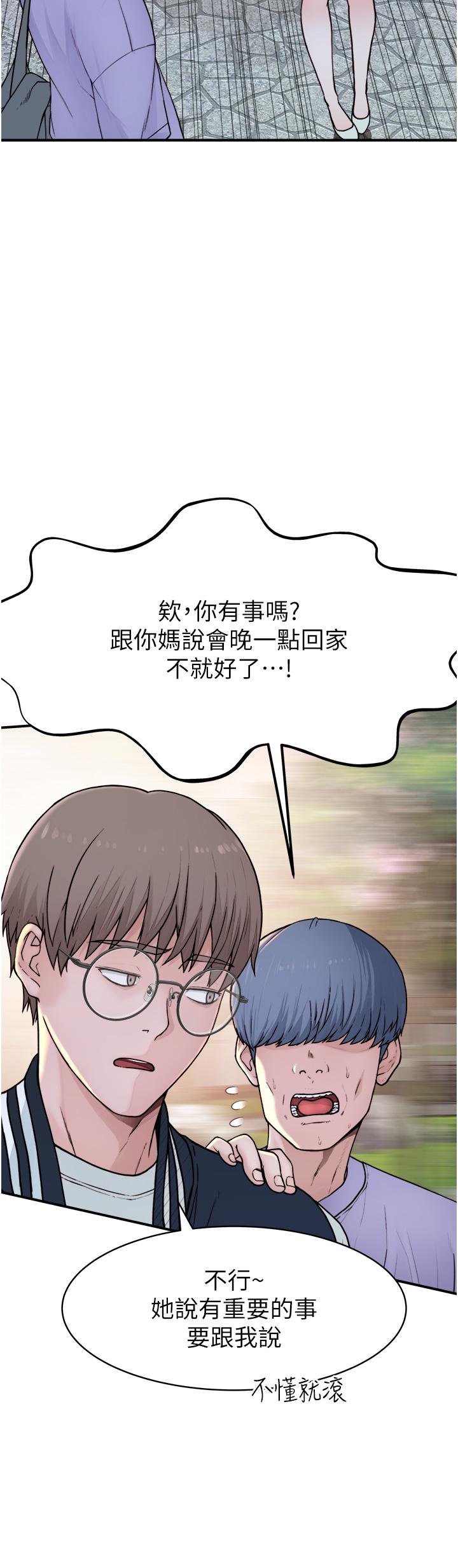 繼母的香味 第1話-我對我媽…上癮了 第67页