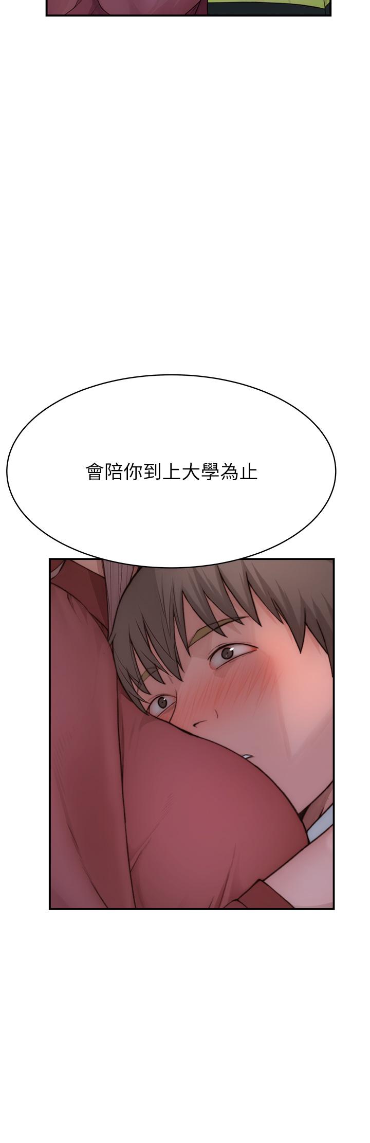 繼母的香味 第1話-我對我媽…上癮了 第71页