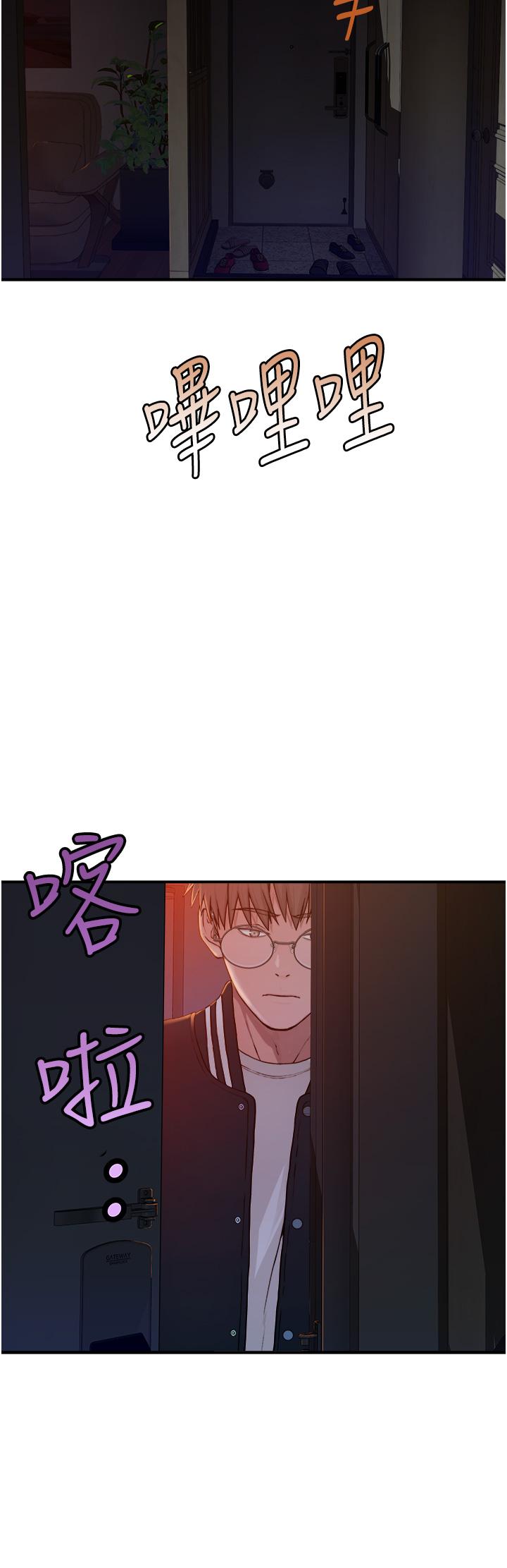 繼母的香味 第1話-我對我媽…上癮了 第74页