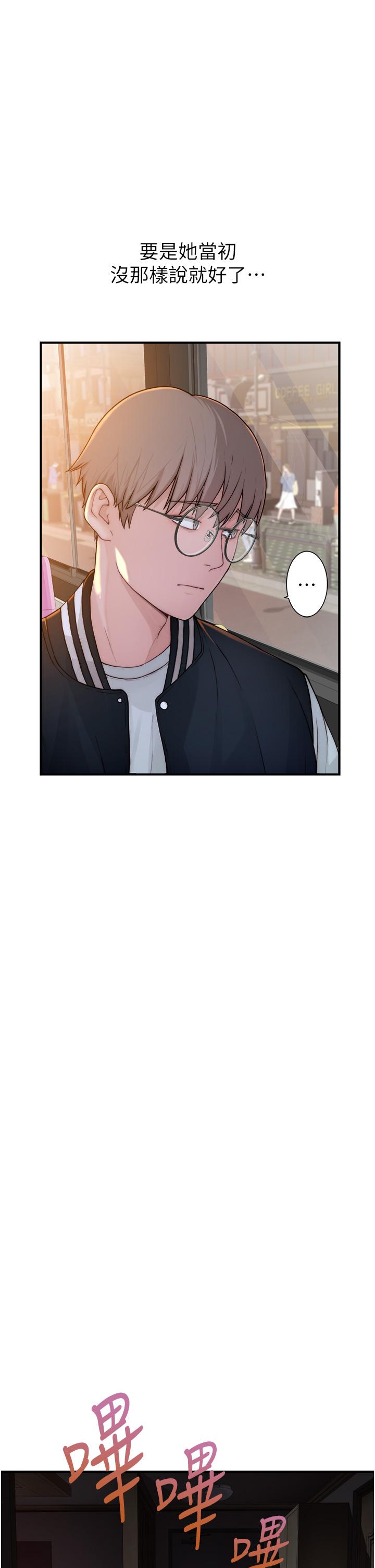 繼母的香味 第1話-我對我媽…上癮了 第73页