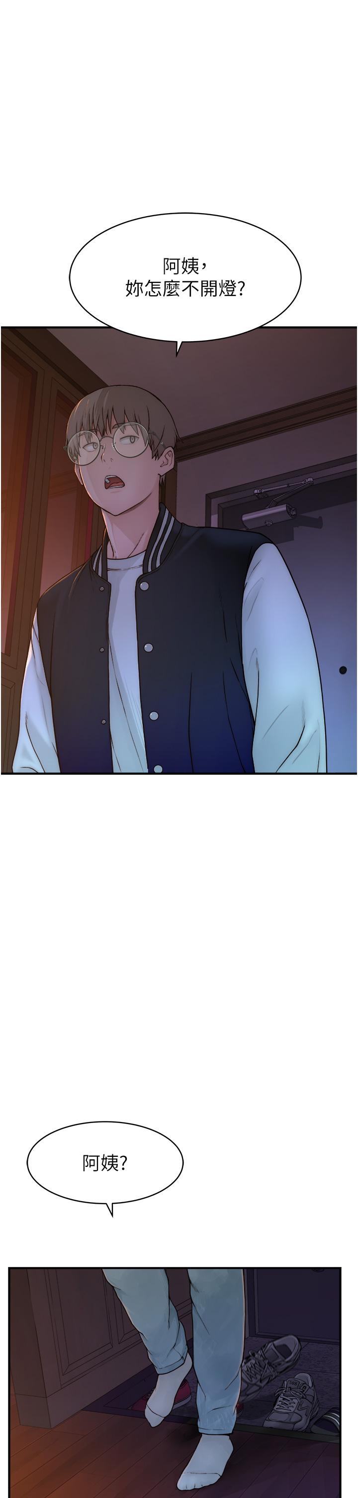 繼母的香味 第1話-我對我媽…上癮了 第75页