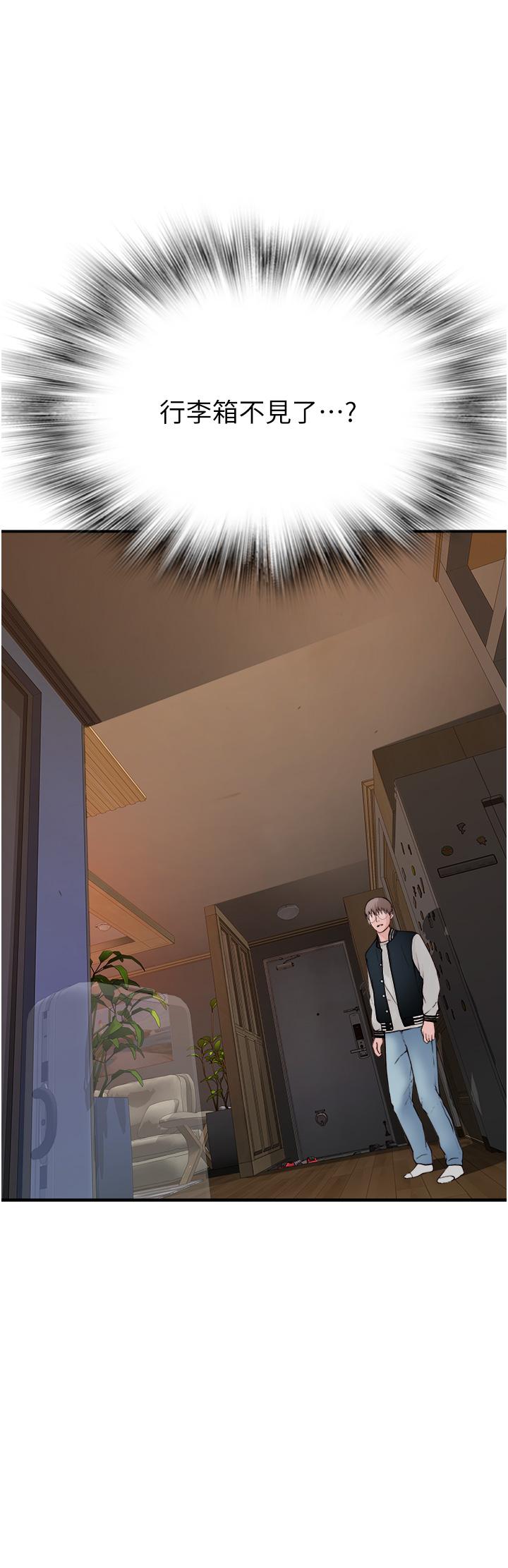 繼母的香味 第1話-我對我媽…上癮了 第78页