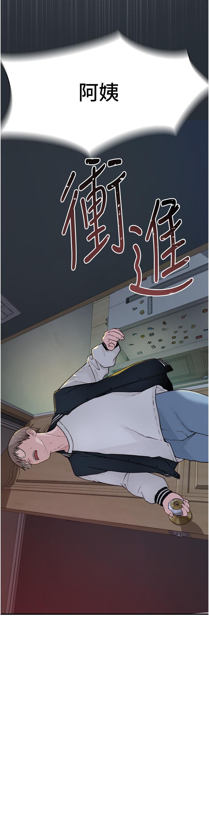 繼母的香味 第1話-我對我媽…上癮了 第82页