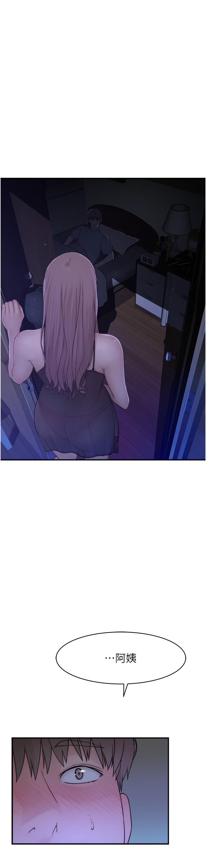 繼母的香味 第1話-我對我媽…上癮了 第95页